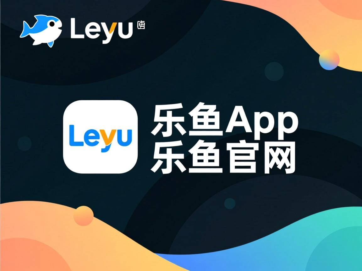 乐鱼体育官网入口-葡萄牙队在排球比赛中取得胜利