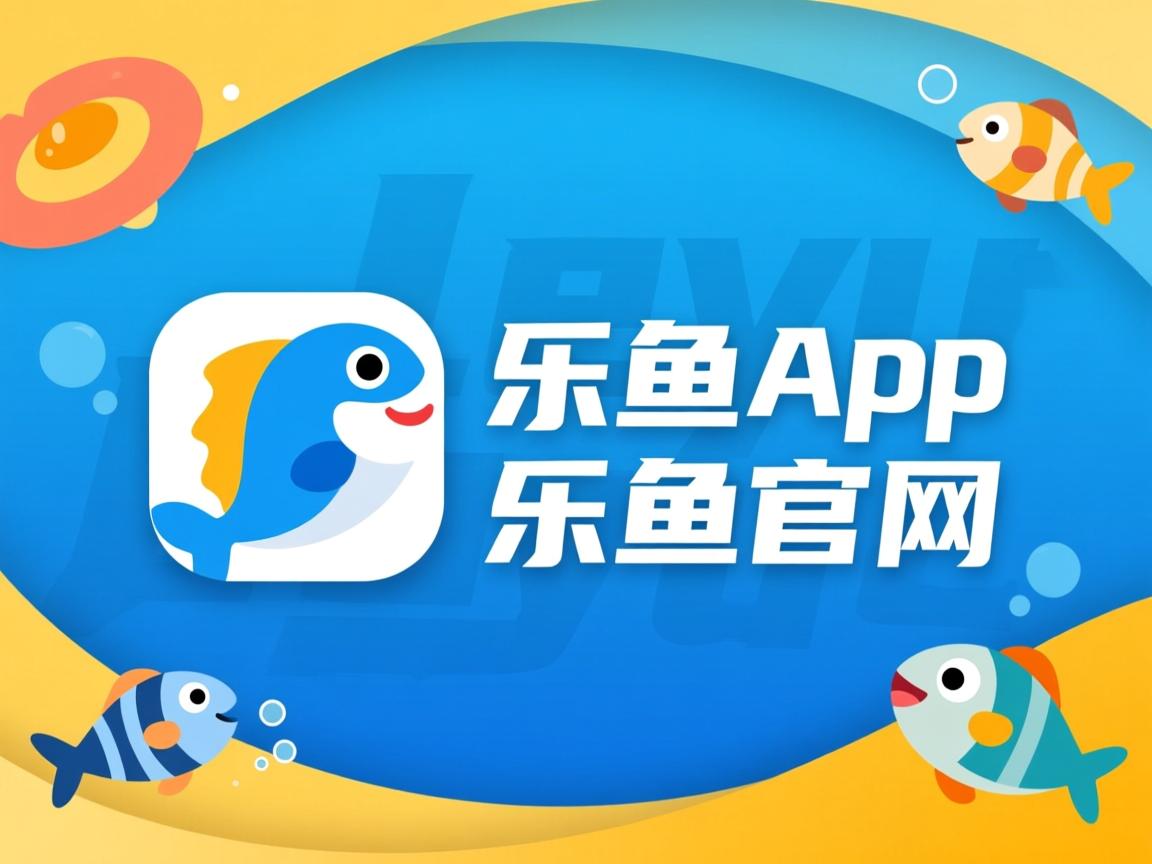 乐鱼体育app官网-拜仁客场平局，三分拿捏在手