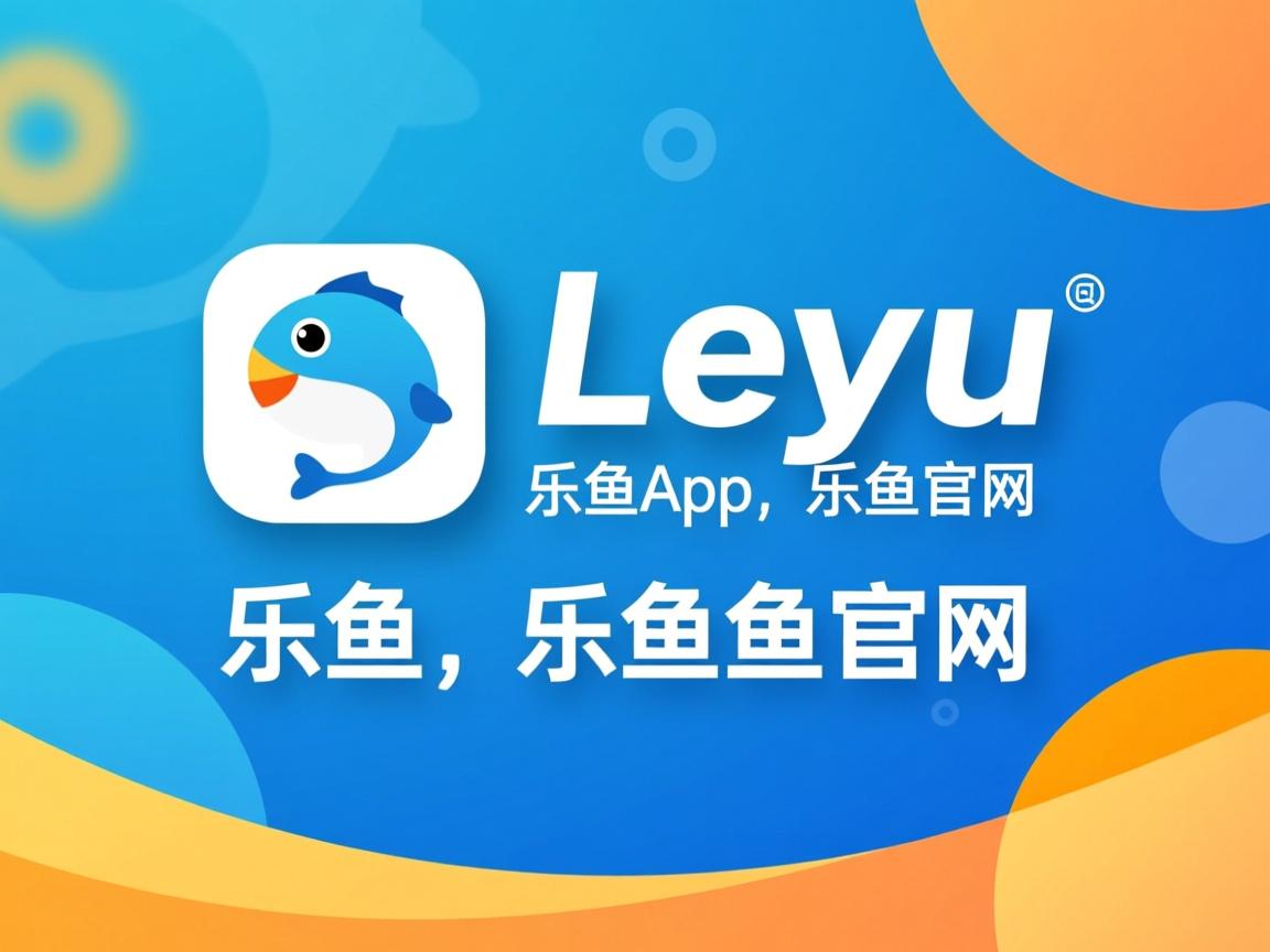 乐鱼体育app网址-罗马尼亚队赛制深度探讨：如何通过合理安排队员提升整体表现，罗马尼亚队大名单